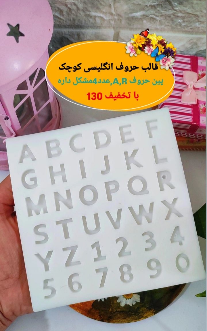 قالب تخفیفی حروف انگلیسی