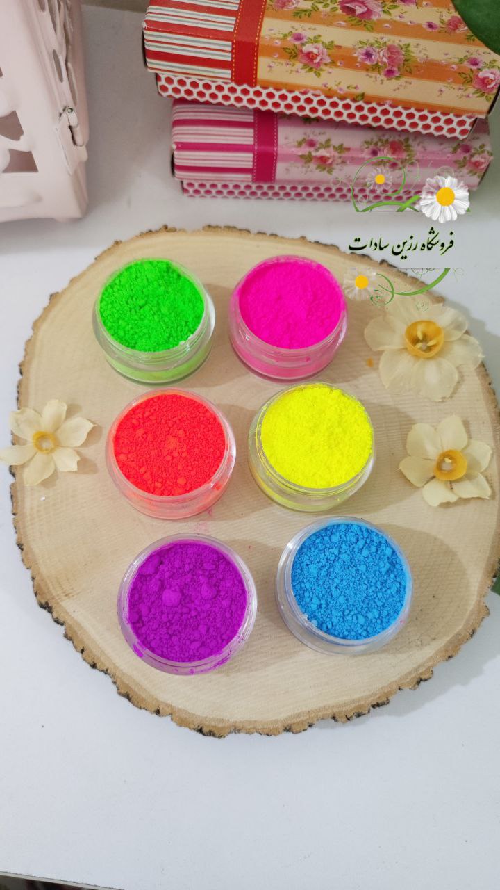 رنگهای پودری فلورسنت