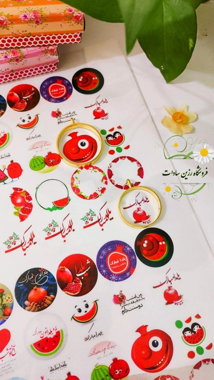 طلق طرح یلدا